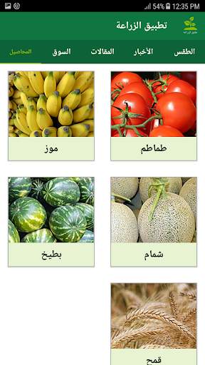 Oman Agriculture screenshot 2