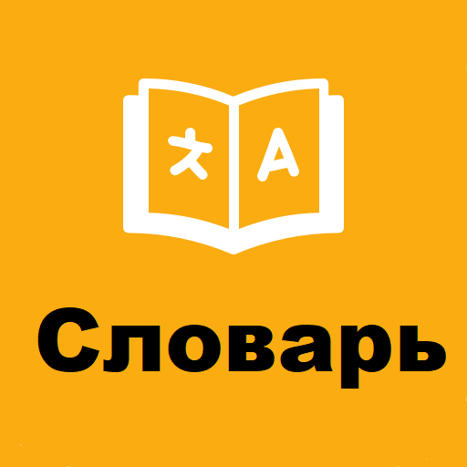 English Russian Dictionary,  Learn Vocabulary icon