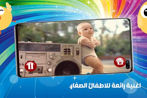 مين حبيب بابا 2 تصوير الشاشة