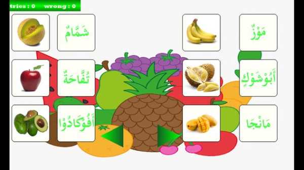 Fruits in Arabic Lite screenshot 2