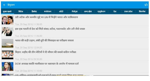 Hindi News screenshot 7