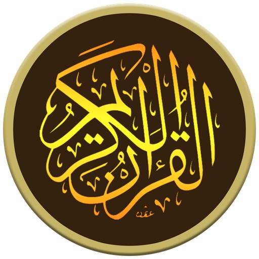Listen Quran - Mp3 Audio Quran Offline 1.1