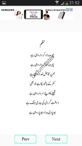 funny poetry स्क्रीनशॉट 7