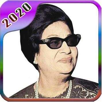 music Oum Kalthoum screenshot 4