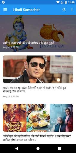 Hindi Samachar screenshot 4