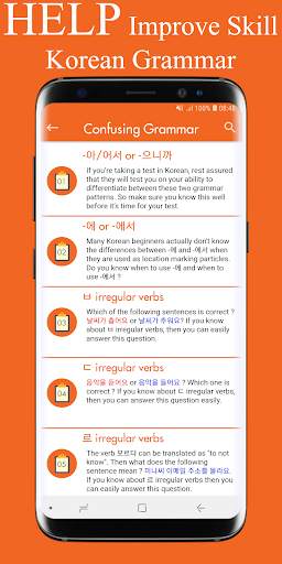 Korean Grammar screenshot 2