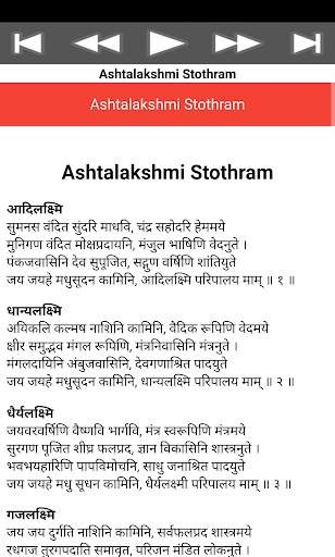 Ashtalakshmi Stothram screenshot 6
