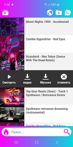 Скачать бесплатно музыку скриншот 2