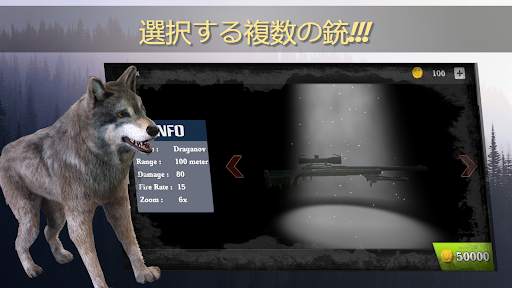 ワイルドアニマルハンター3D screenshot 2