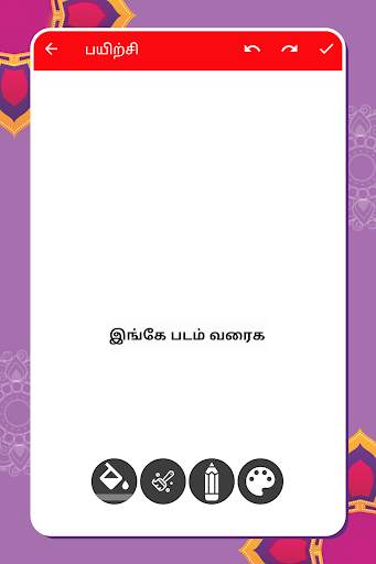 Kolangal - கோலங்கள் screenshot 24