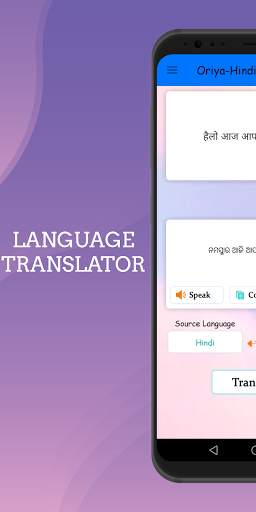 (Odia) Oriya - Hindi Translator Free screenshot 2