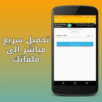 تحميل شيلات mp3 5 تصوير الشاشة