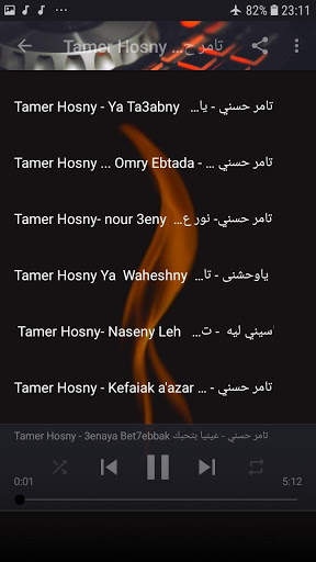 Tamer Hosny اجمل اغاني تامر حسني بدون انترنت screenshot 3