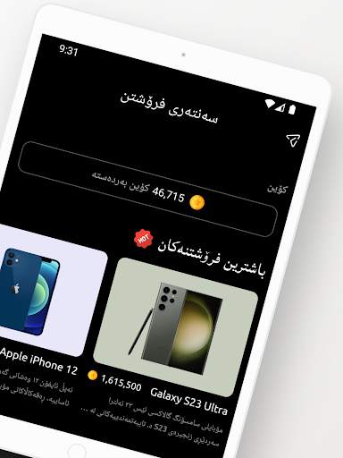 iFollow - Social Booster screenshot 18
