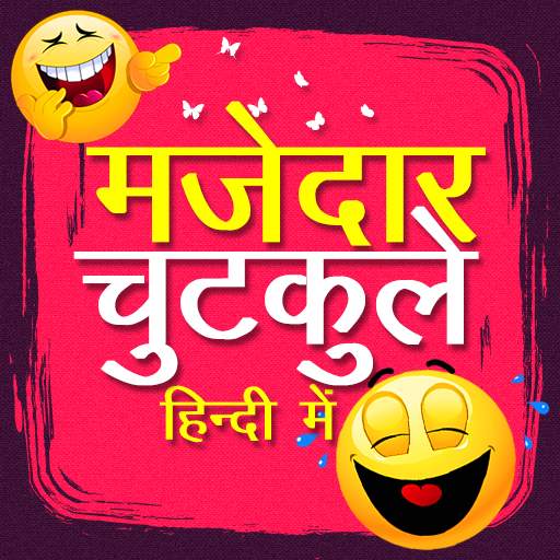 Majedar Chutkule Hindi 2.0