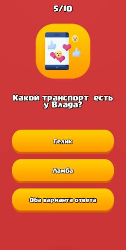 А4 ТЕСТ. Хорошо-ли ты знаешь А4? скриншот 5