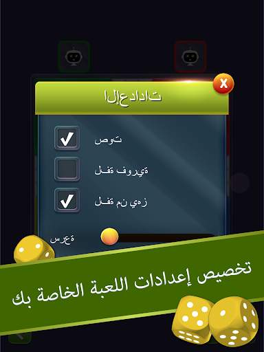 Ludo 15 تصوير الشاشة