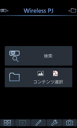 Panasonic Wireless Projector screenshot 1