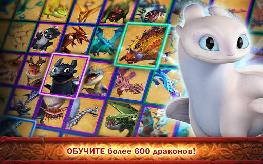 Dragons: Всадники Олуха скриншот 9