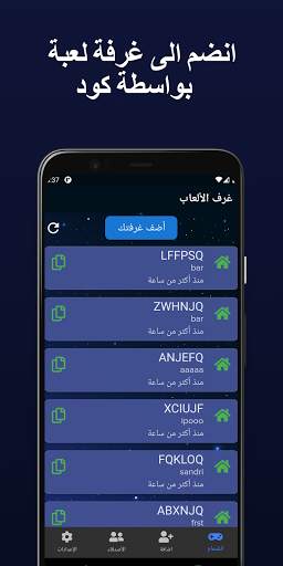 AmongFriends – دردشة أصدقاء امونق اس 5 تصوير الشاشة