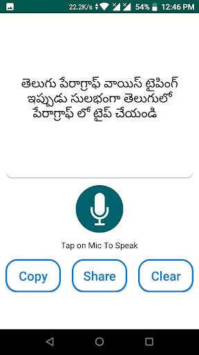 Telugu Voice Typing - Page Typing Telugu screenshot 6