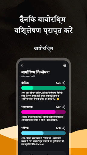 Faladdin: Horoscope, Astrology स्क्रीनशॉट 5