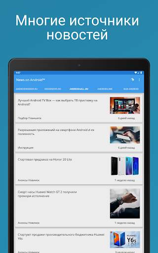 Новости на Android™ скриншот 18