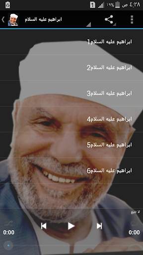 قصص الأنبياء محمد الشعراوي screenshot 5