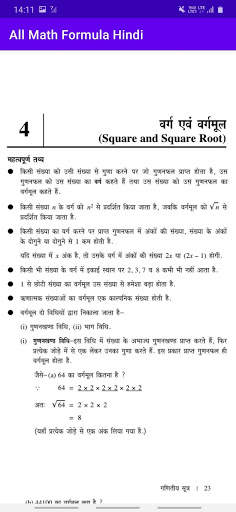 All Math Formula In Hindi Offline screenshot 7