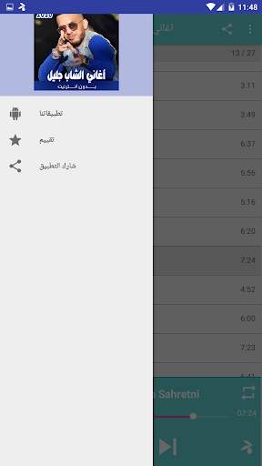 أغاني الشاب جليل بدون نت screenshot 4