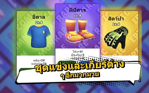 Perfect Kick2: เกมบอล - ฟุตบอล screenshot 13