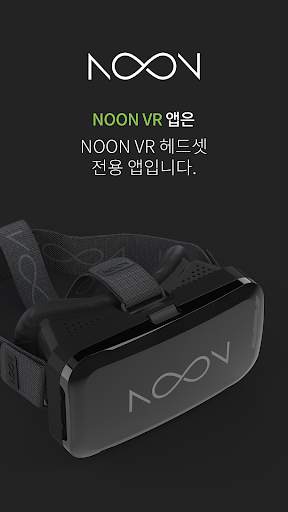 NOON VR – 360 영화 player/remote screenshot 1