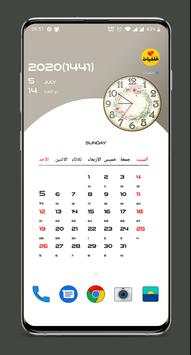 Hijri date live wallpaper - Islamic Calendar screenshot 7