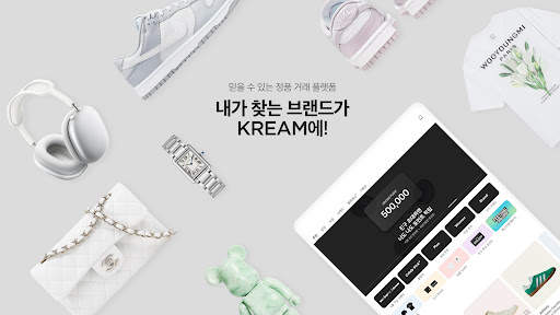 KREAM (크림) screenshot 7