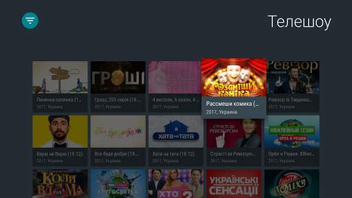 Divan.TV for Android TVs and players screenshot 3
