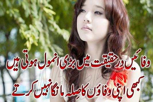 Write Urdu on Photos - Shairi screenshot 5