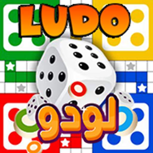 Ludo Classic 2021 1.0