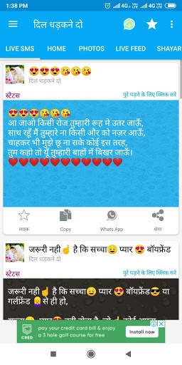 New Hindi Shayari,Status, Dp,Jokes - दिल धड़कने दो screenshot 1