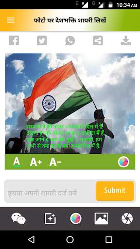 देशभक्ति शायरी Desh Bhakti screenshot 6
