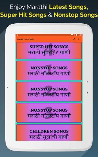Marathi Songs MP3 Music - Marathi Gane screenshot 10