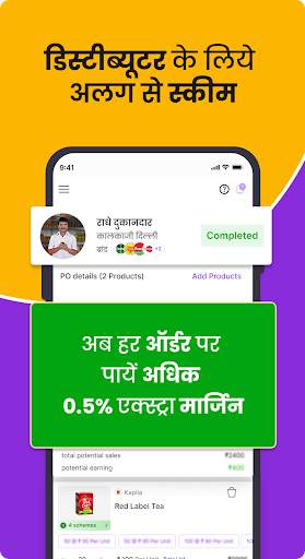 Badho B2B App for Distributors screenshot 2