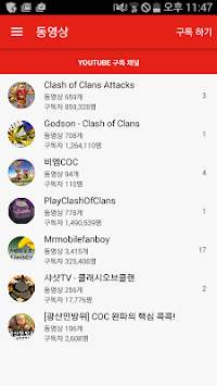 Info - COC Story screenshot 2