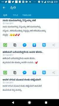 Kannada Status DP screenshot 7