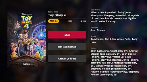 SuperCell for smart TV screenshot 1