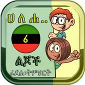 iLearn Amharic 1.6