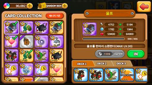 라바히어로즈 : 배틀 리그 screenshot 5