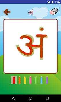 Marathi Alphabets screenshot 4