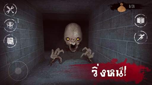 Eyes: สแครี ทริลเลอร์ -ครีปปี้ screenshot 1