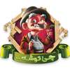 چی توشه  chi2she on 9Apps