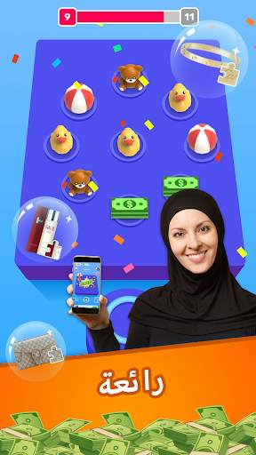 Lucky Toss 3D -Toss & Win Big 4 تصوير الشاشة